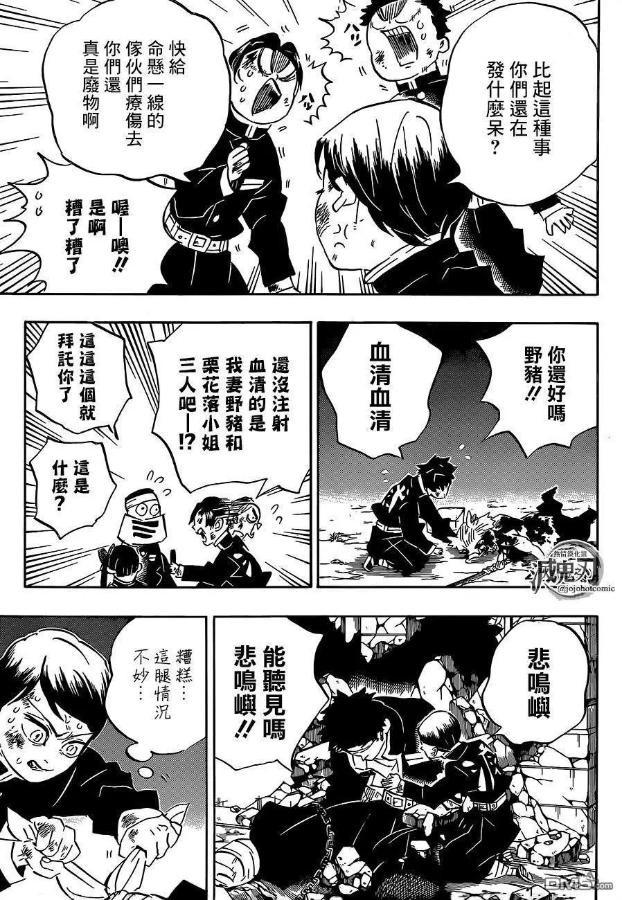 第194话 灼热的伤痕