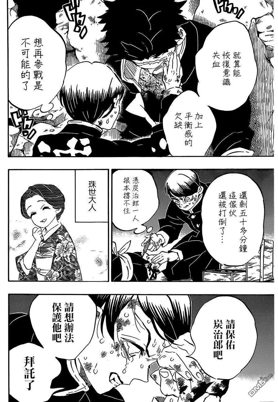 第194话 灼热的伤痕