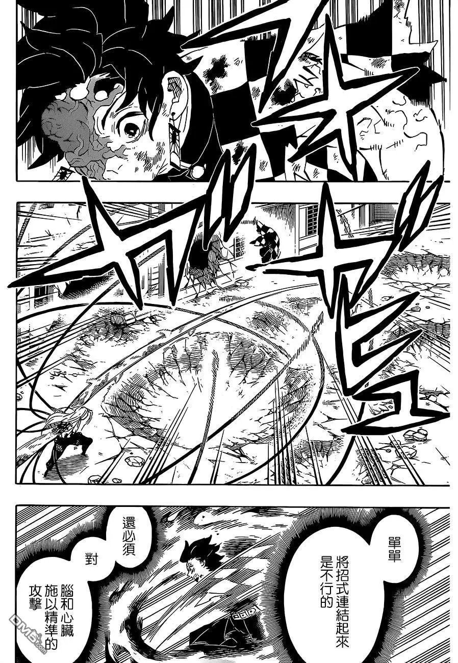 第194话 灼热的伤痕