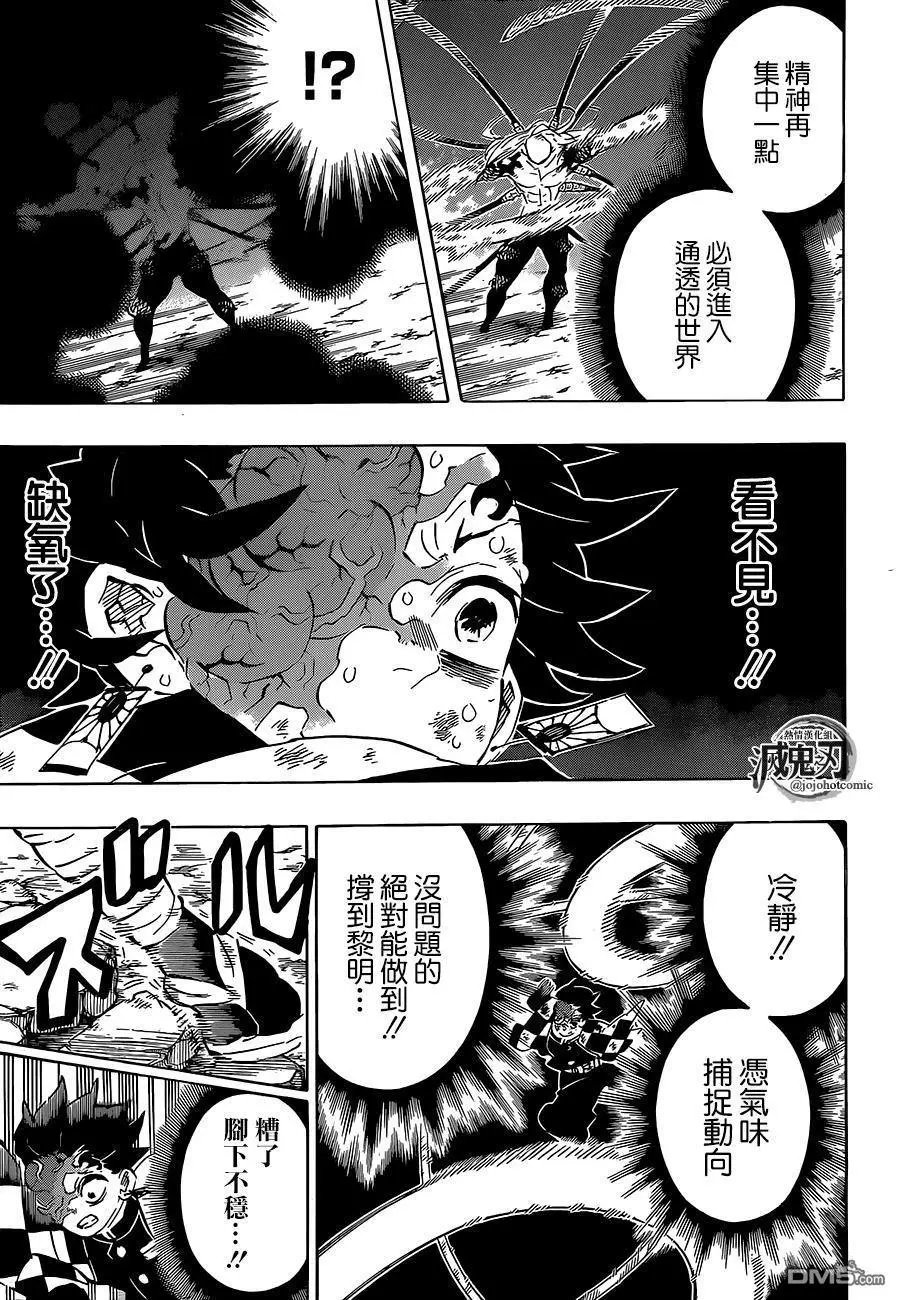 第194话 灼热的伤痕