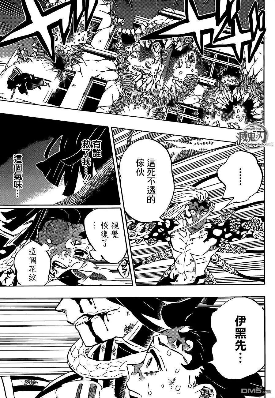 第194话 灼热的伤痕
