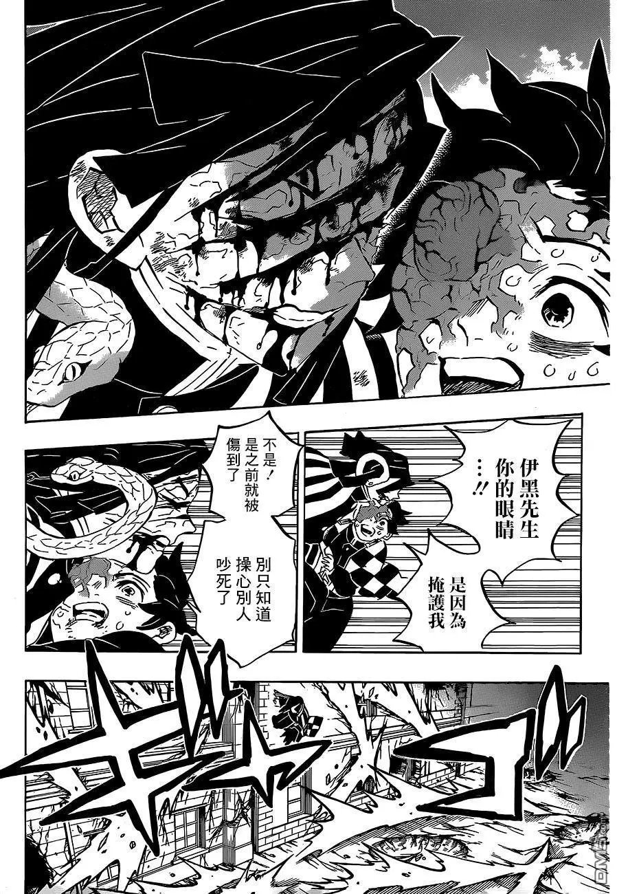第194话 灼热的伤痕