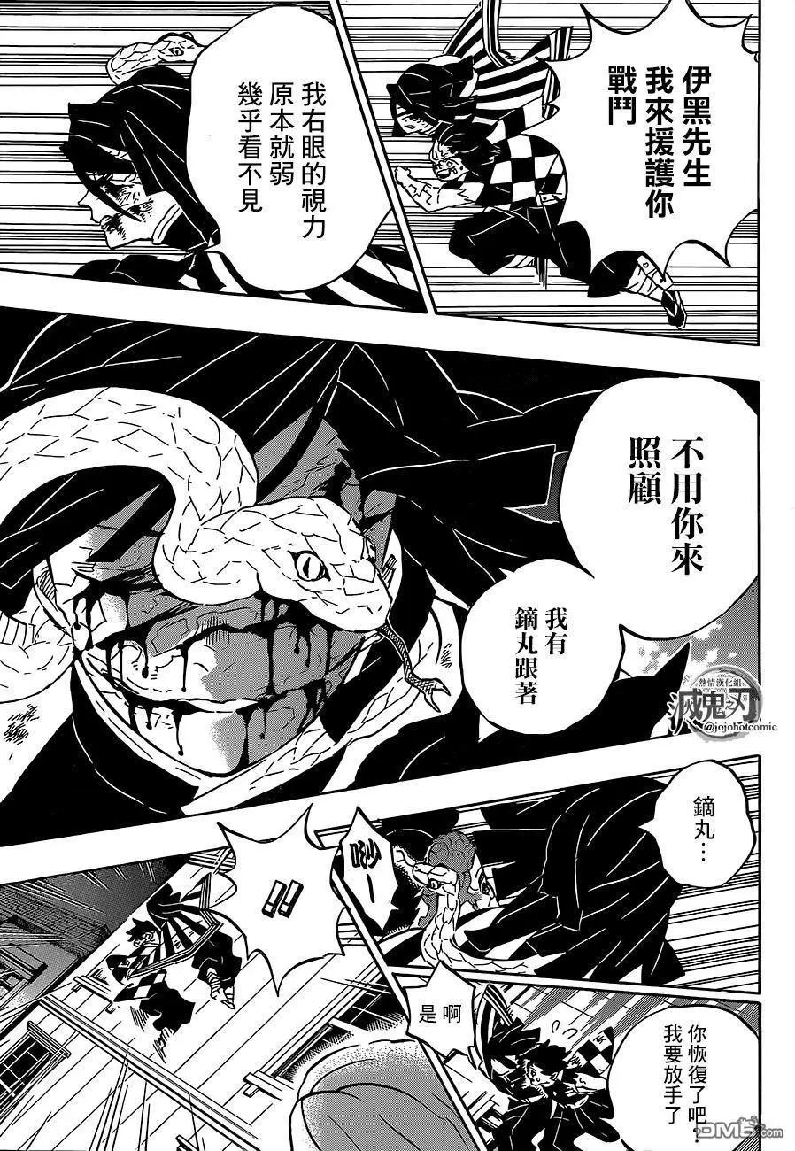第194话 灼热的伤痕