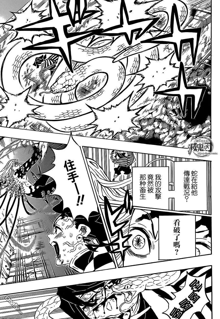 第194话 灼热的伤痕