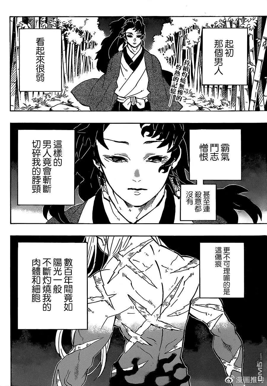 第195话 瞬息万变