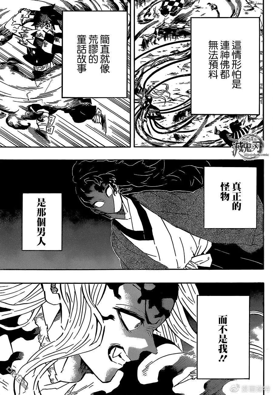 第195话 瞬息万变
