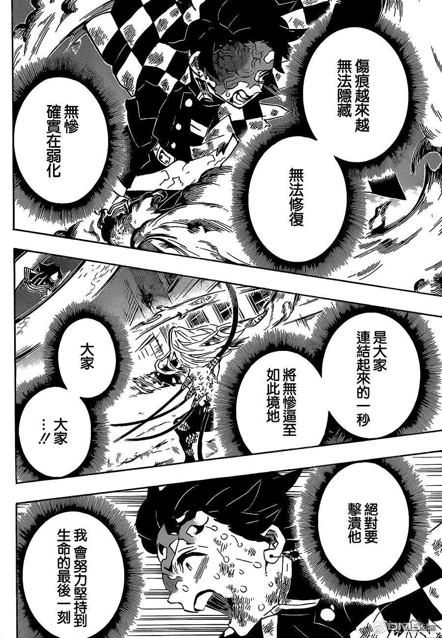 第195话 瞬息万变