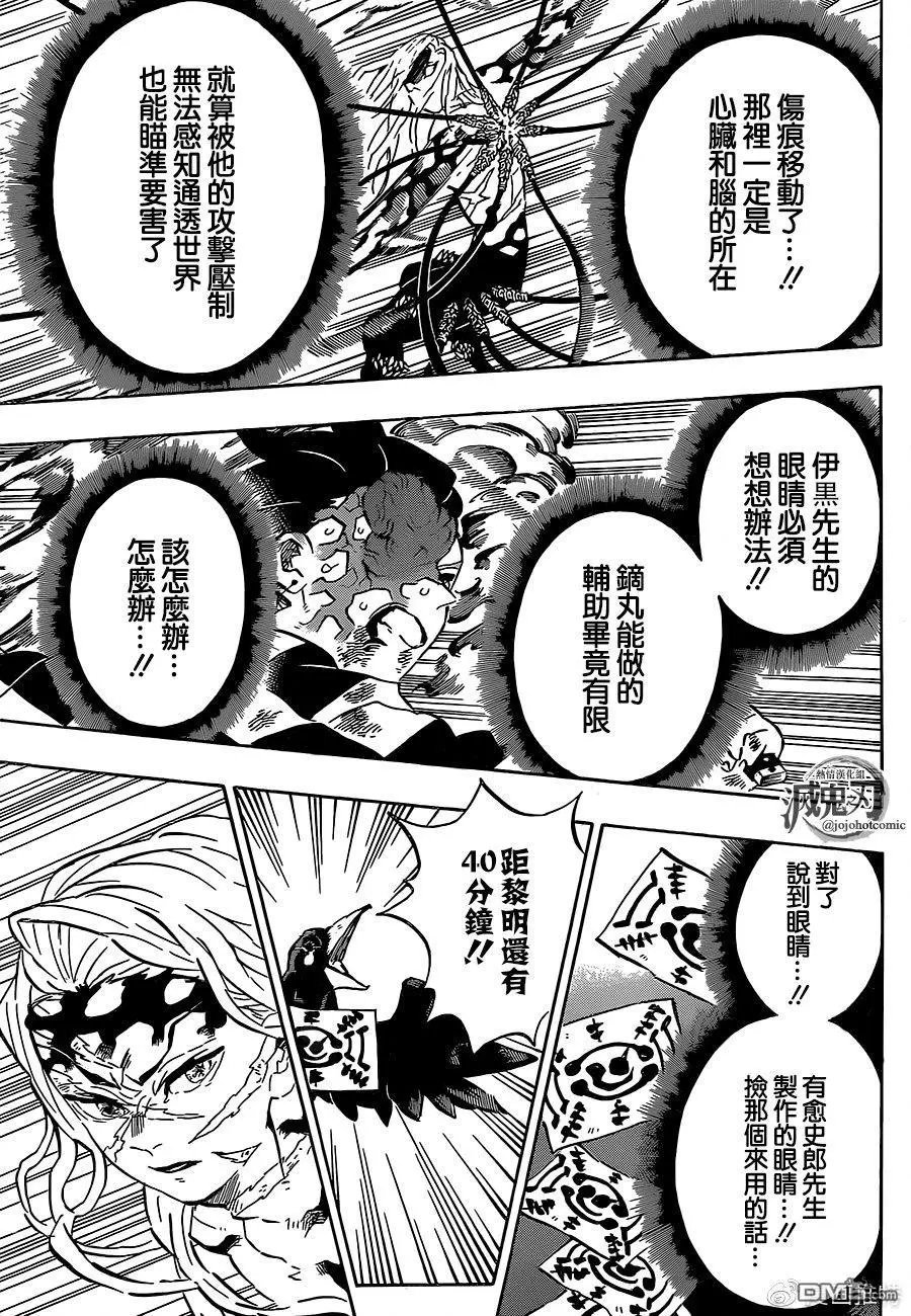 第195话 瞬息万变