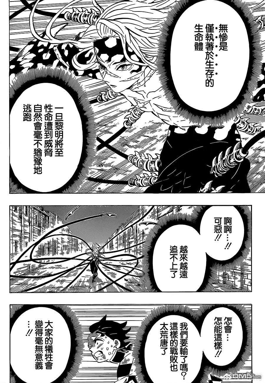 第195话 瞬息万变