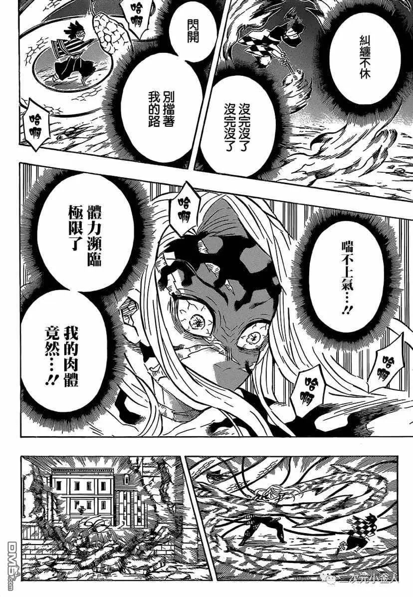 第195话 瞬息万变