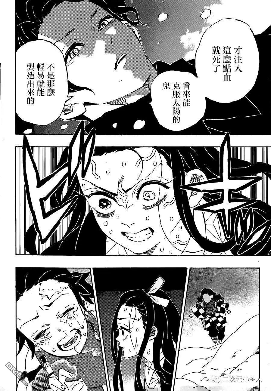 第196话 我是