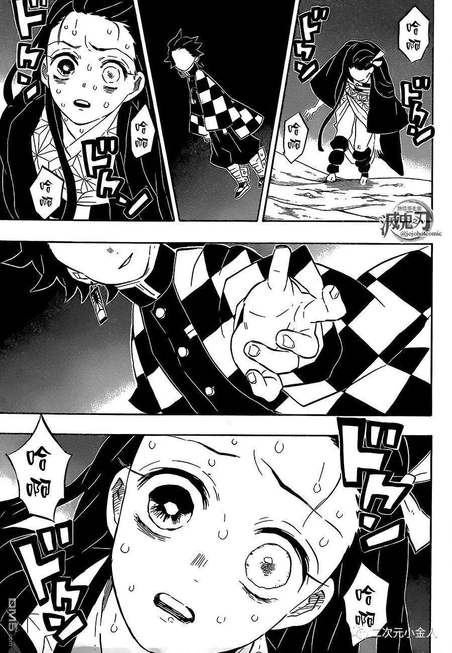 第196话 我是