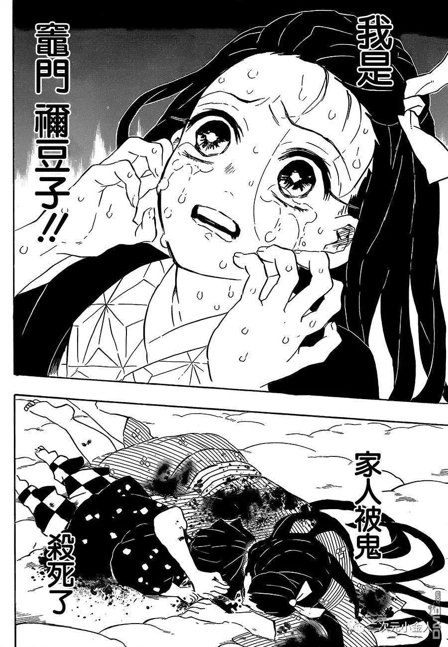 第196话 我是
