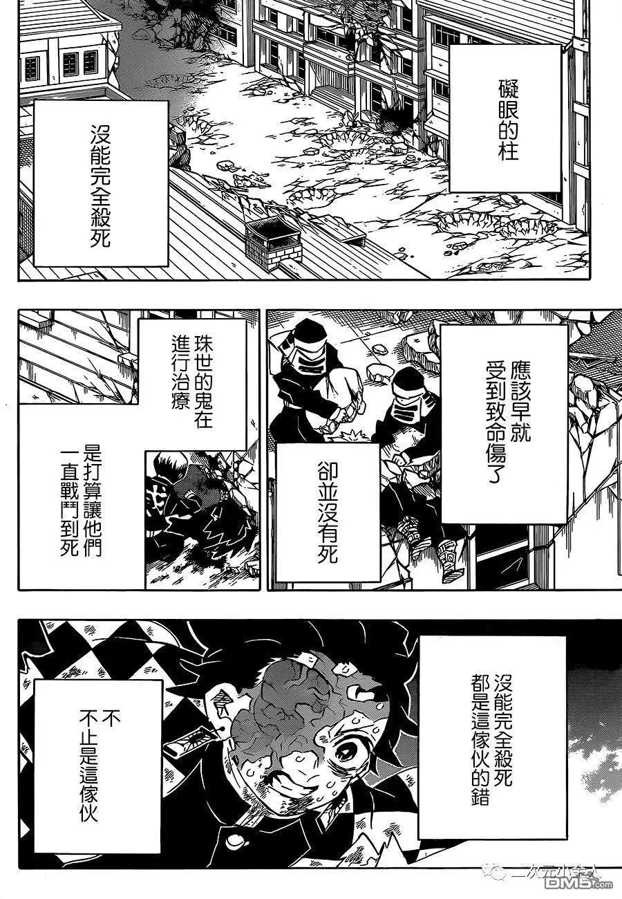 第196话 我是