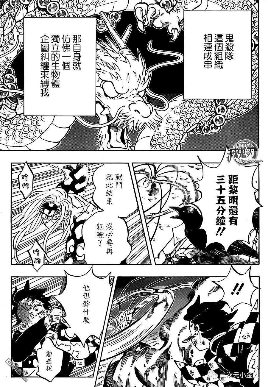第196话 我是