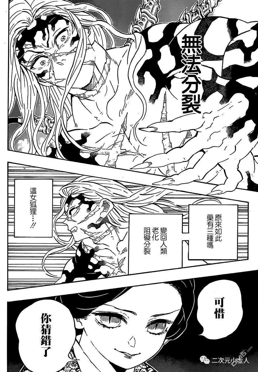 第196话 我是