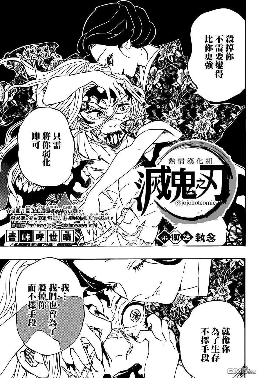 第197话 执念