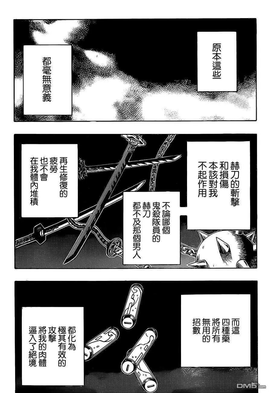第197话 执念