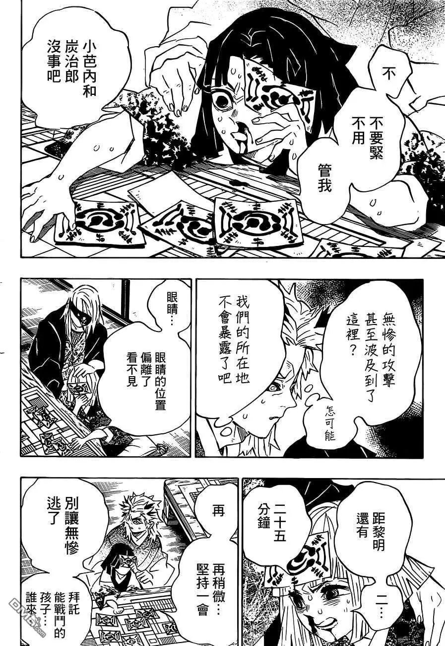 第197话 执念