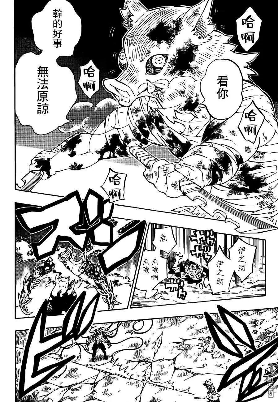 第197话 执念