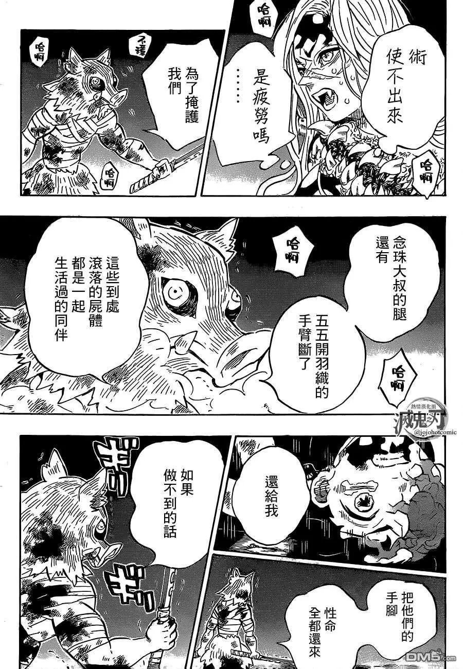 第197话 执念