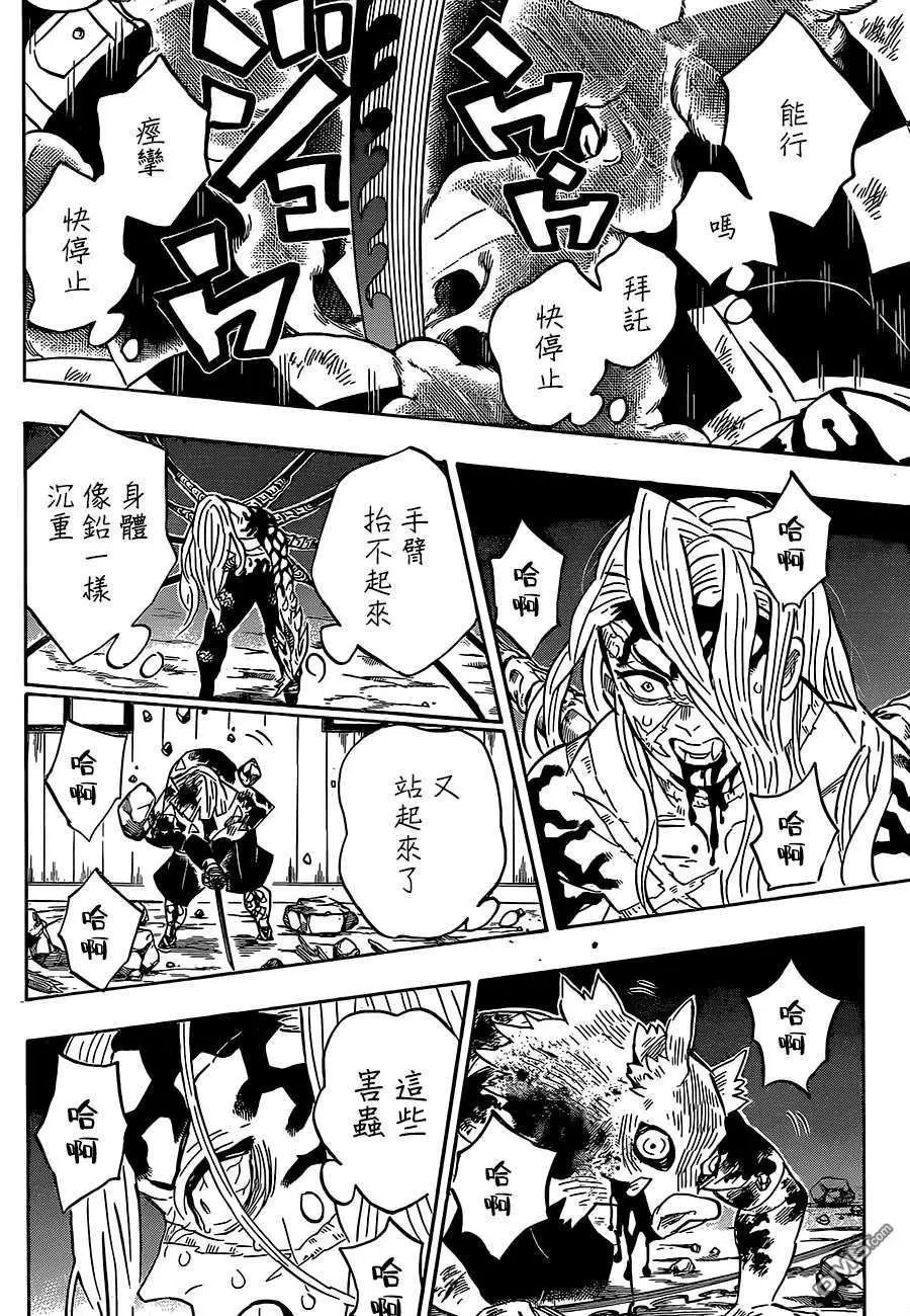 第197话 执念