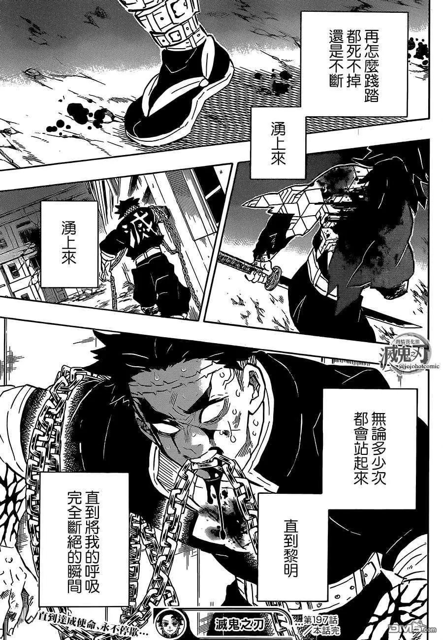第197话 执念