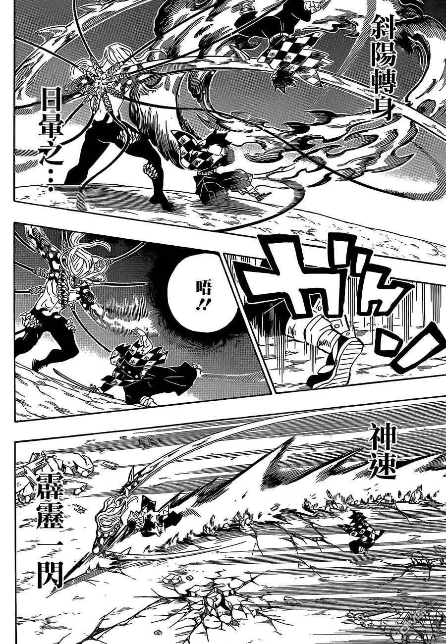 第198话 回过神来