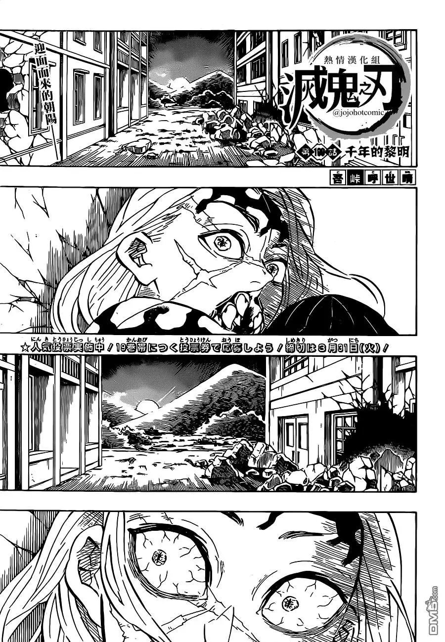 第199话 千年的黎明
