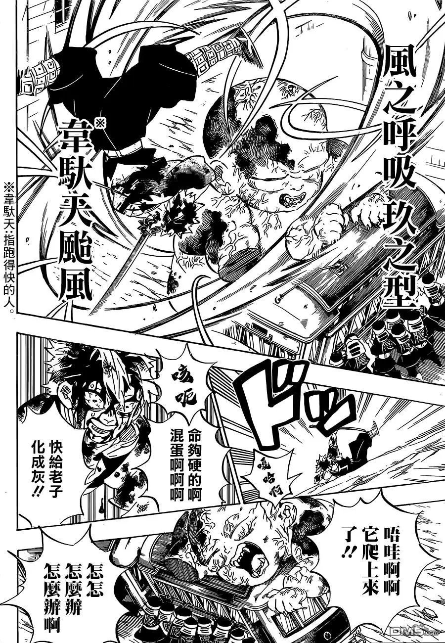 第199话 千年的黎明