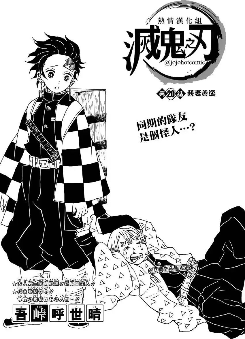 第20回