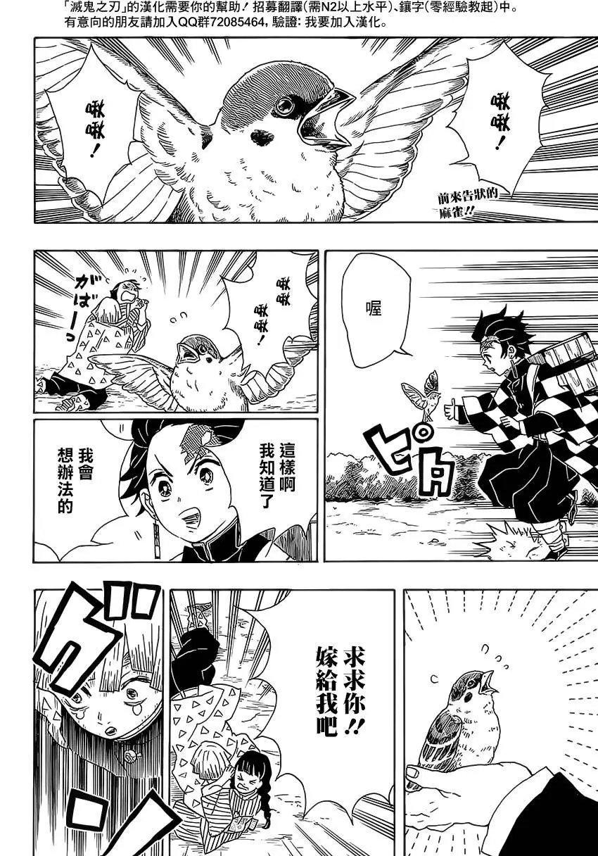 第20回