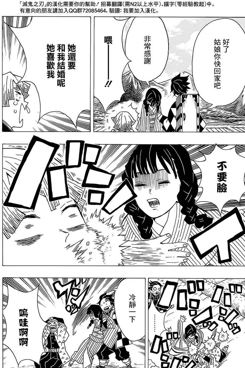 第20回