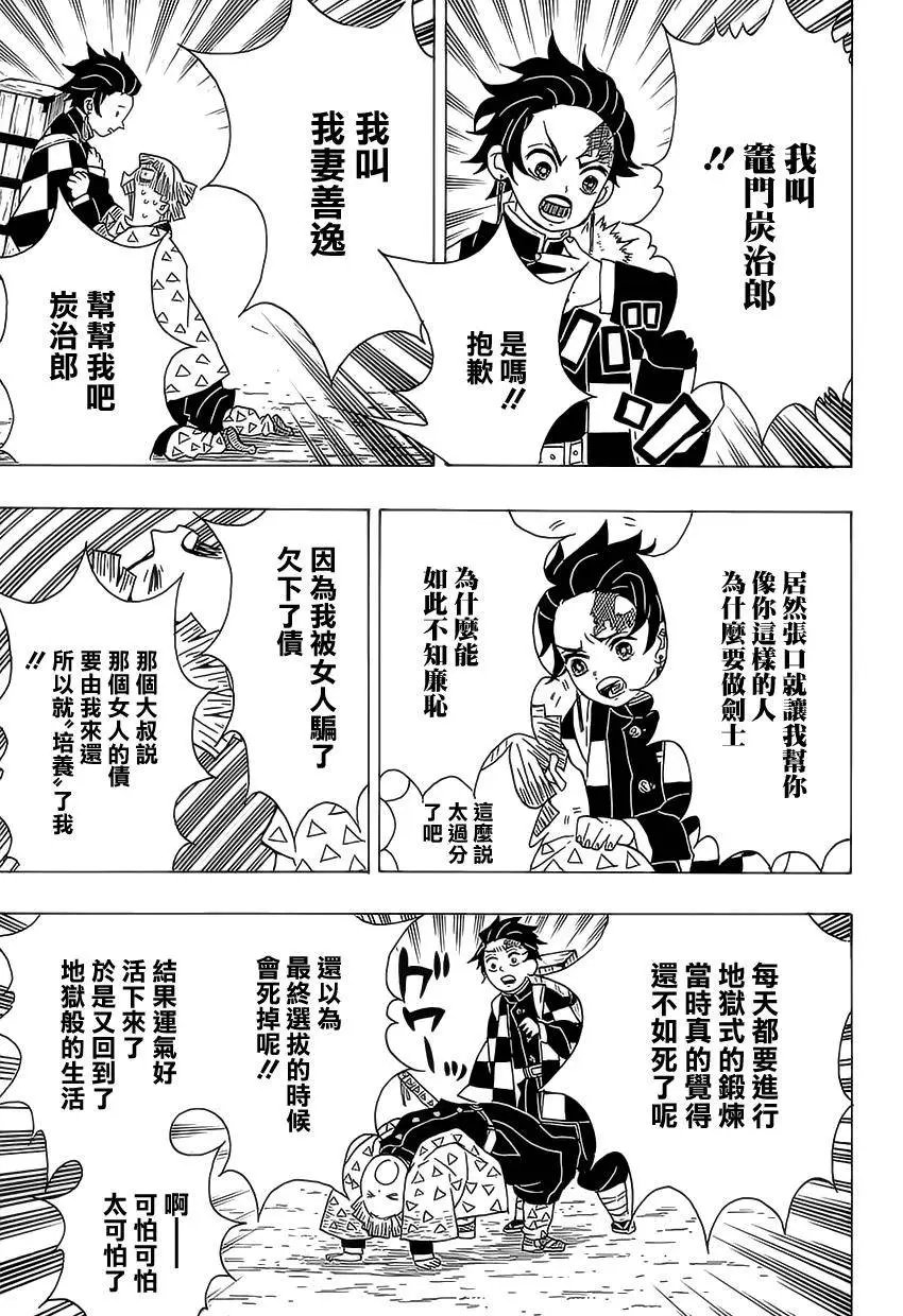 第20回