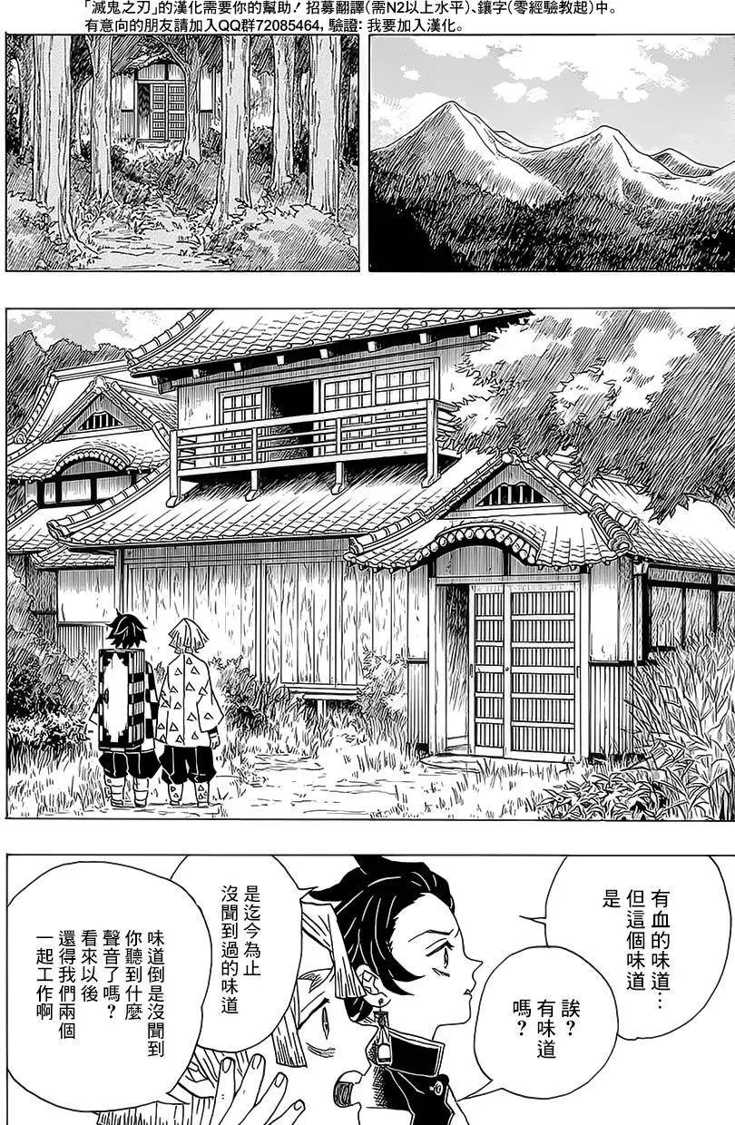第20回