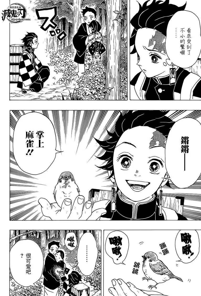 第20回