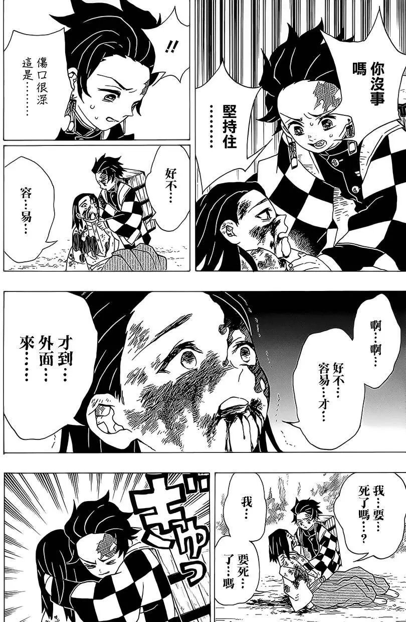 第20回