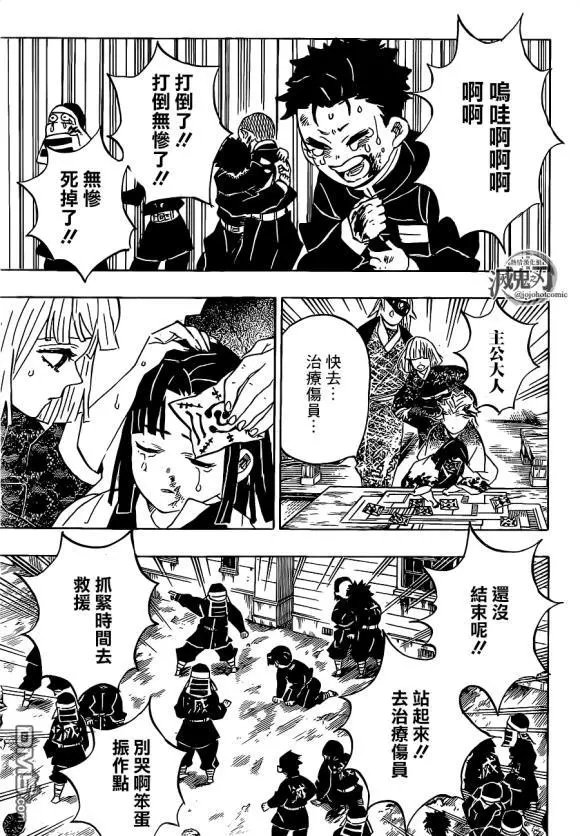 第200话 胜利的代价