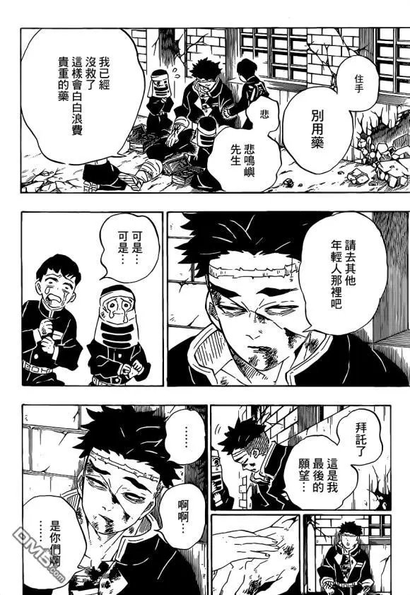 第200话 胜利的代价