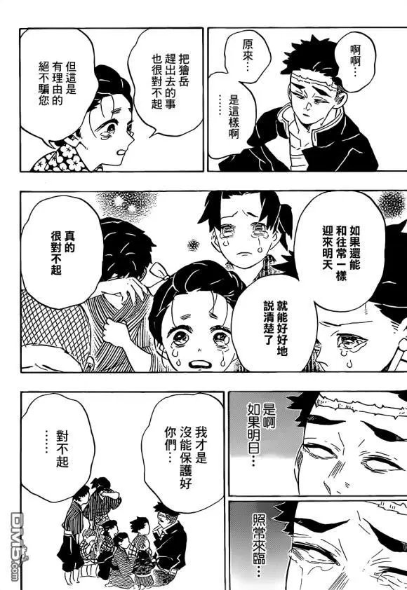 第200话 胜利的代价