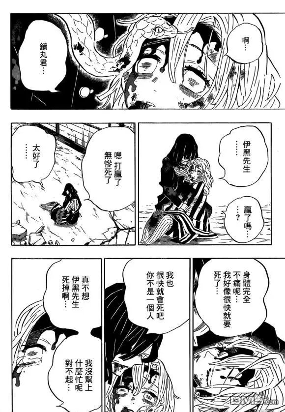 第200话 胜利的代价