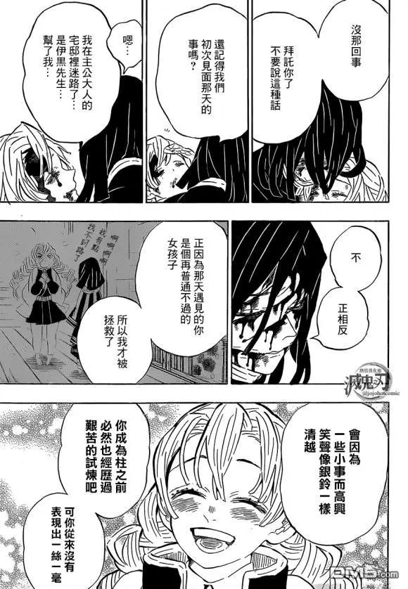 第200话 胜利的代价