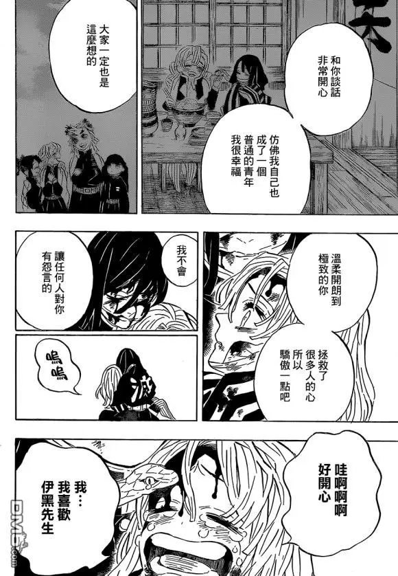 第200话 胜利的代价