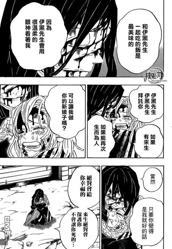 第200话 胜利的代价