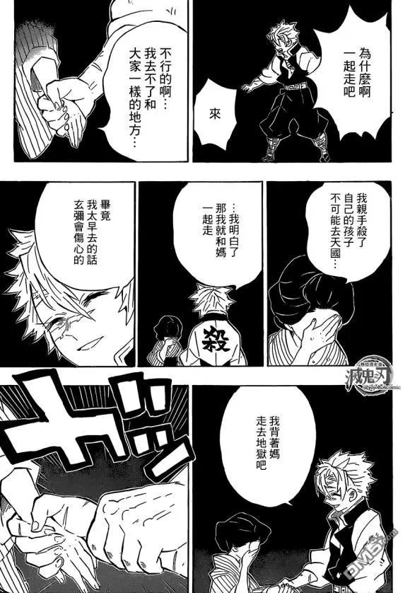 第200话 胜利的代价