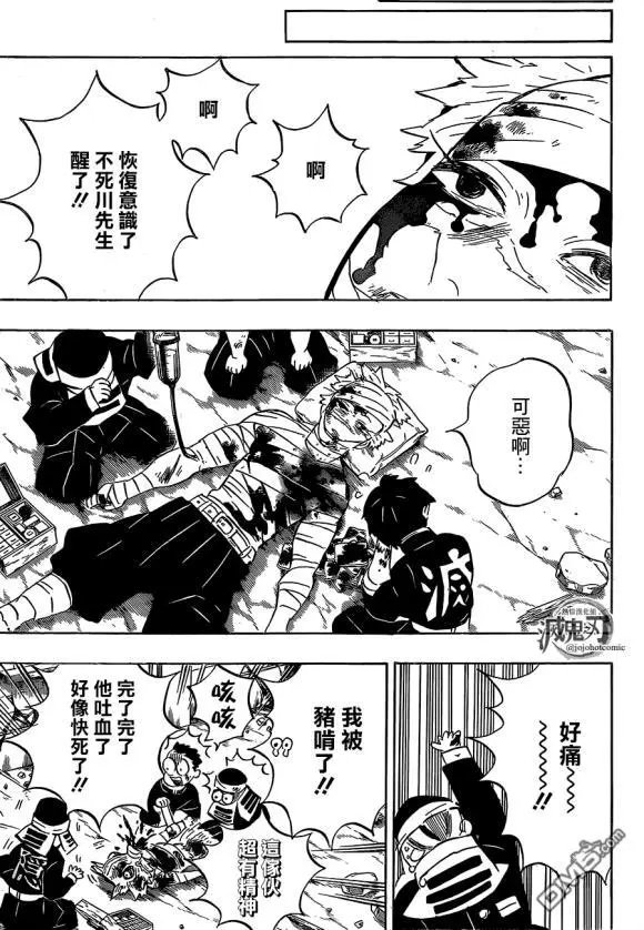 第200话 胜利的代价