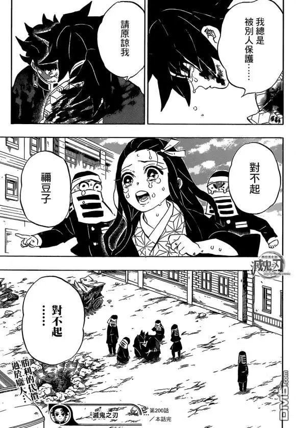 第200话 胜利的代价