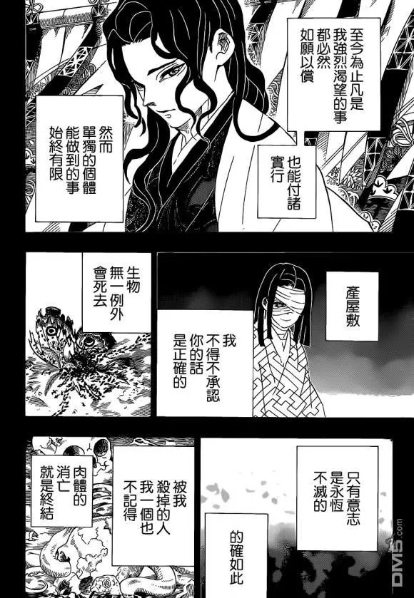 第201话 鬼王