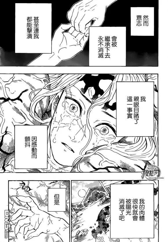 第201话 鬼王
