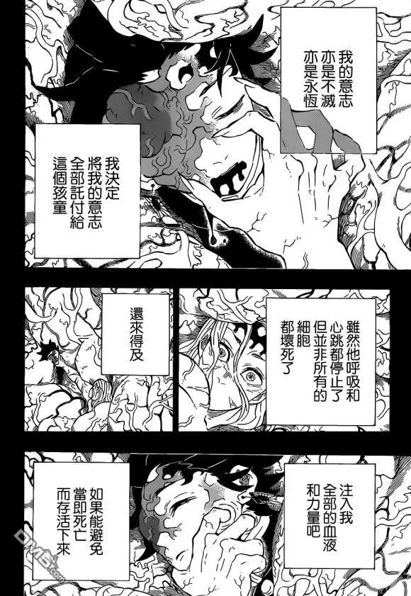 第201话 鬼王